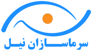 نماد یا لوگو شرکت بازرگانی سرماسازان نیل